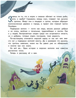 Лина-Марлина. Сказка о необычной девочке, музыке и свободе быть собой. Printed books Питер