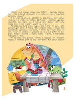 Что ты чувствуешь? Сказки об эмоциях Printed books АСТ