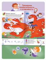 100 многоразовых наклеек! Школа волшебства