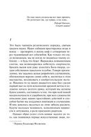 Машины как я. Макьюэн И.