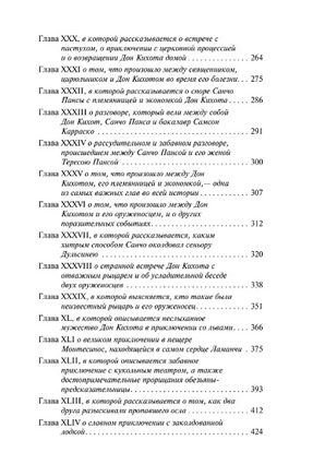 Дон Кихот. де Сервантес Сааведра Мигель. Мягкий переплёт Printed books АСТ