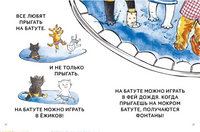 Зато сам! Рассказы для первого чтения. 4 ступень (много букв)