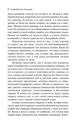 Зов Ктулху. Лавкрафт Г. Printed books Эксмо