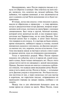 Поллианна. Поллианна вырастает. Портер Элинор Ходжман. Мягкий переплёт Printed books АСТ