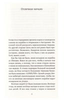 Десять дней в украденной машине