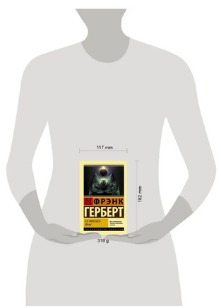 Бог-Император Дюны. Герберт Фрэнк. Мягкий переплёт Printed books АСТ