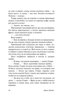 Белый Клык. Зов предков. Лондон Джек. Мягкий переплёт Printed books АСТ