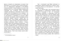 На санях. Борис Акунин Print Books Бабук книжный клуб