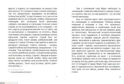 На санях. Борис Акунин Print Books Бабук книжный клуб