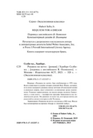 Реквием по мечте. Селби-мл. Хьюберт. Мягкий переплёт Printed books АСТ