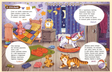 Полный дом загадок. Степанова Е. Printed books ЭНАС