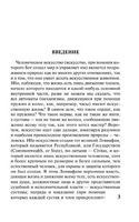 Левиафан. Гоббс Томас. Мягкий переплёт Printed books АСТ