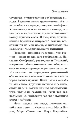 Своя комната. Вулф Вирджиния. Мягкий переплёт Printed books АСТ