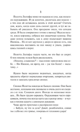 Просто вместе. Гавальда Анна. Мягкий переплёт Printed books АСТ