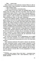 С жизнью наедине. Ханна Кристин Printed books Фантом