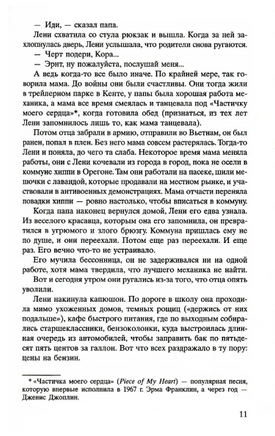 С жизнью наедине. Ханна Кристин Printed books Фантом