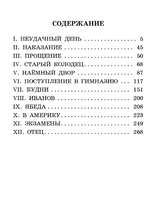 Детство Тёмы. Гарин-Михайловский Николай Георгиевич Printed books АСТ