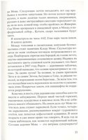 Черные кувшинки. Бюсси Мишель Printed books Фантом