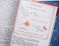 Правила безопасности. Детская энциклопедия с Чевостиком Printed books МИФ