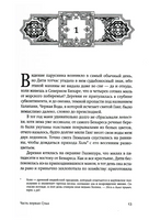Маковое море. Гош Амитав Printed books Фантом
