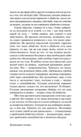 Бунтующий человек. Миф о Сизифе. Камю Альбер. Мягкий переплёт Printed books АСТ