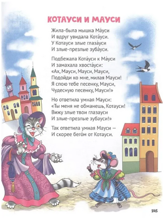 СКАЗКИ/ Корней Чуковский Printed books Проф Пресс