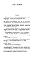 Гордость и предубеждение. Остен Джейн. Мягкий переплёт Printed books АСТ