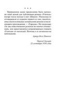 Учитель. Бронте Шарлотта. Мягкий переплёт Printed books АСТ