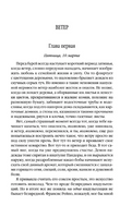 Земляничный вор. Харрис Дж.