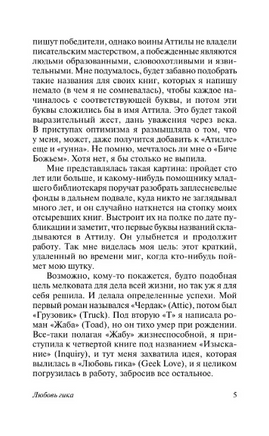 Любовь гика. Данн Кэтрин. Мягкий переплёт Printed books АСТ