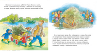 Конни спасает пасхального зайца. Стандрат Printed books Альпина