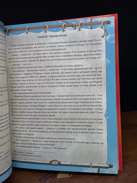 Остров Сокровищ Printed books Проф Пресс