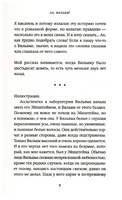 Ах, Вильям. Страут Элизабет Printed books Фантом