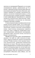 Как же называется эта книга?. Смаллиан Рэймонд М.. Мягкий переплёт Printed books АСТ