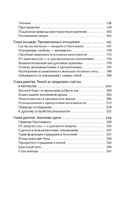 "Power of Now".Сила Настоящего. Экхарт Толле Printed books София
