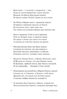 Песнь о нибелунгах. Средневековый эпос. Мягкий переплёт Printed books АСТ