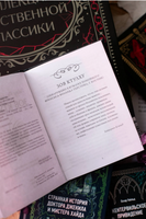Оскар У. По Эдгар Аллан. Комплект книг в подарочном коробе  "Коллекция таинственной классики"