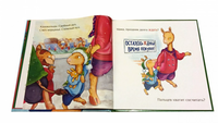 Праздник маленького Ламы Printed books Карьера Пресс