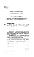 Молот ведьм. Крамер Генрих, Шпренгер Якоб. Мягкий переплёт Printed books АСТ