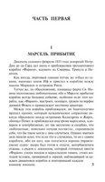 Граф Монте-Кристо [Роман. В 2 т.] Т. I. Дюма Александр. Мягкий переплёт Printed books АСТ