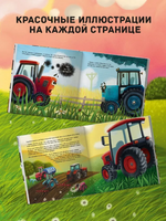 ТРАКТОР ВИК И ЕГО ПОЖАРНАЯ КОМАНДА Printed books Проф Пресс