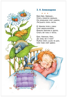 Потешки и стихи для малышей