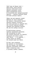 Медный всадник. Поэмы. Стихотворения. Пушкин А. Сергеевич Printed books АСТ