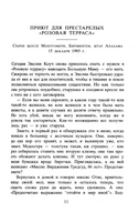 Жареные зеленые помидоры в кафе "Полустанок". Флэгг Фэнни Printed books Фантом
