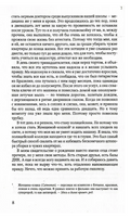 Тень за спиной. Френч Тана Printed books Фантом