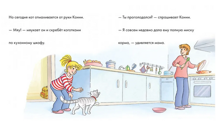 Учусь читать с Конни: Загадочный воришка Printed books Альпина