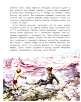 Необычные места России Printed books Настя и Никита