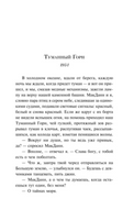 Золотые яблоки Солнца. Брэдбери Р.