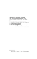 Неестественная смерть. Сэйерс Дороти Ли. Мягкий переплёт Printed books АСТ