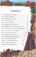 Охотники за мифами. 5. Монстр из старой крепости. Гаглоев Е. Printed books Росмэн